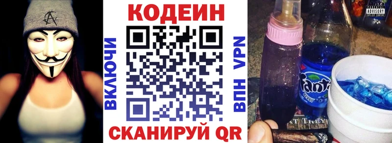 Codein напиток Lean (лин)  где можно купить   MEGA ONION  Новотитаровская 