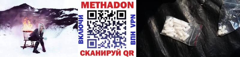 МЕТАДОН methadone  Новотитаровская 