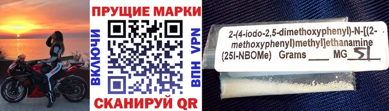 Марки 25I-NBOMe 1500мкг  ссылка на мегу как зайти  Новотитаровская 
